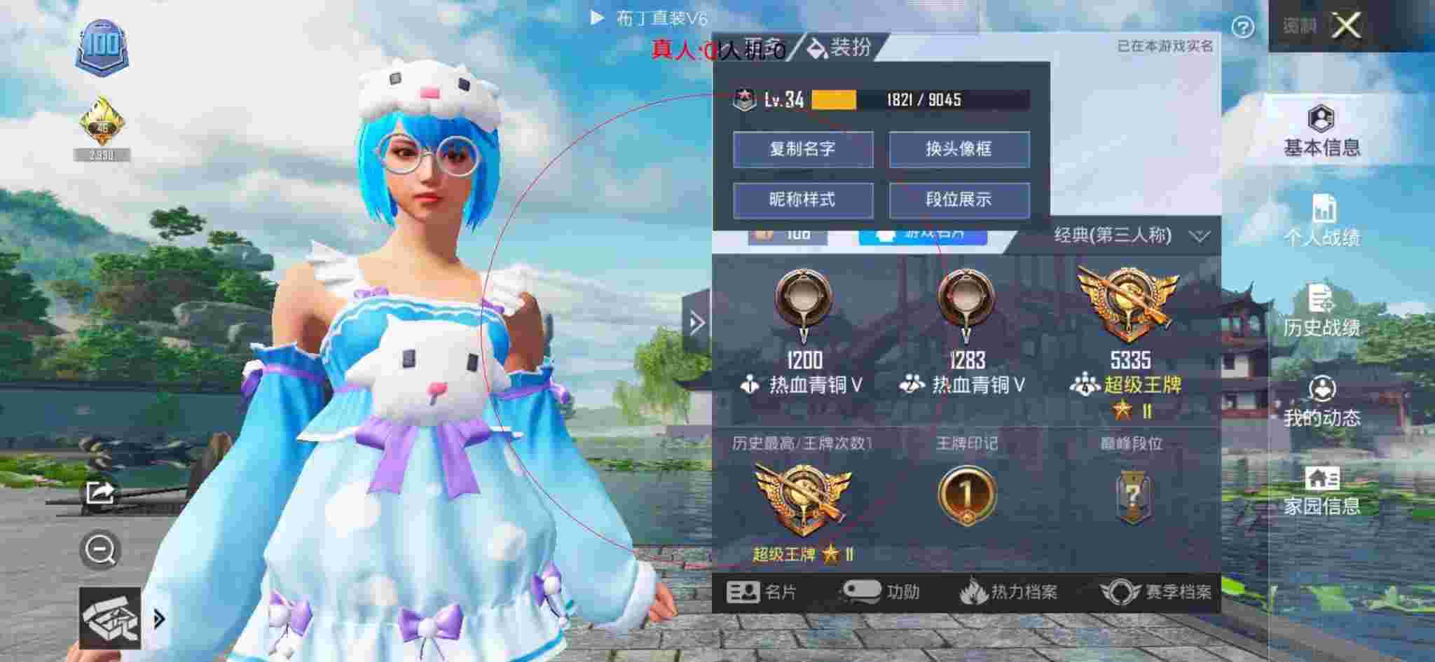 和平精英透视自瞄 - 和平精英图书馆模式打开辅助瞄准辅助预览图